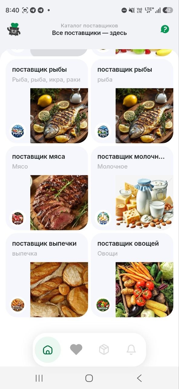 Интерфейс приложения ChefMarket